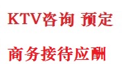 江苏最好十大KTV会所消费排名